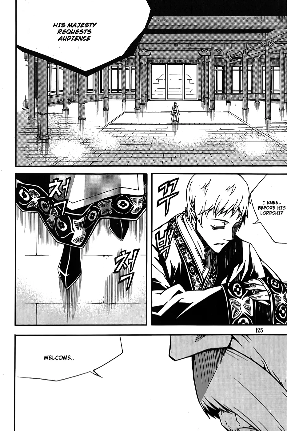 Manga page 18