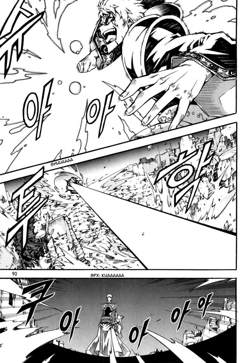 Manga page 8