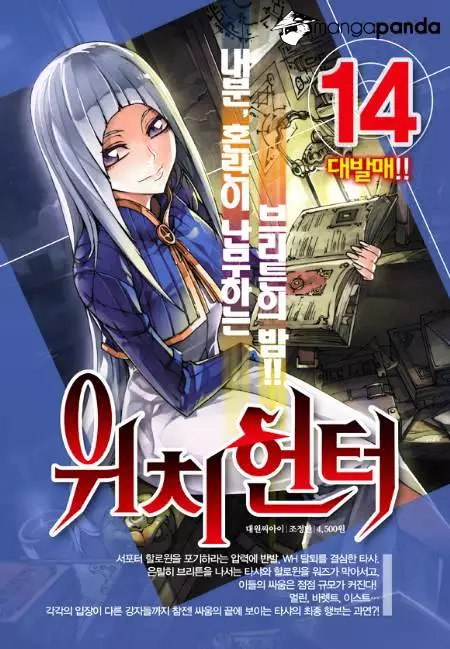 Manga page 19