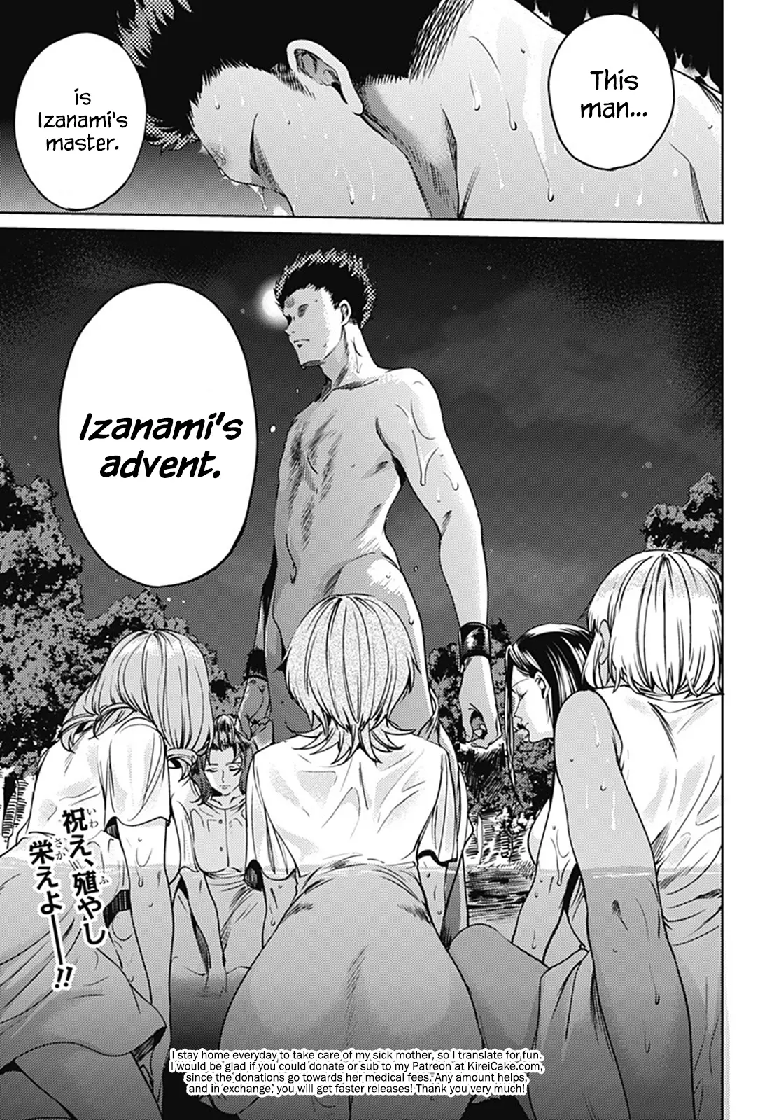 Manga page 12
