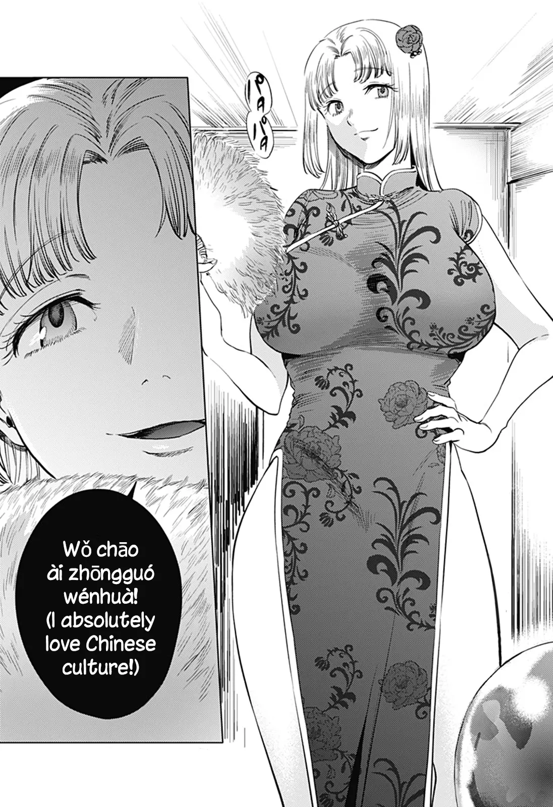 Manga page 24