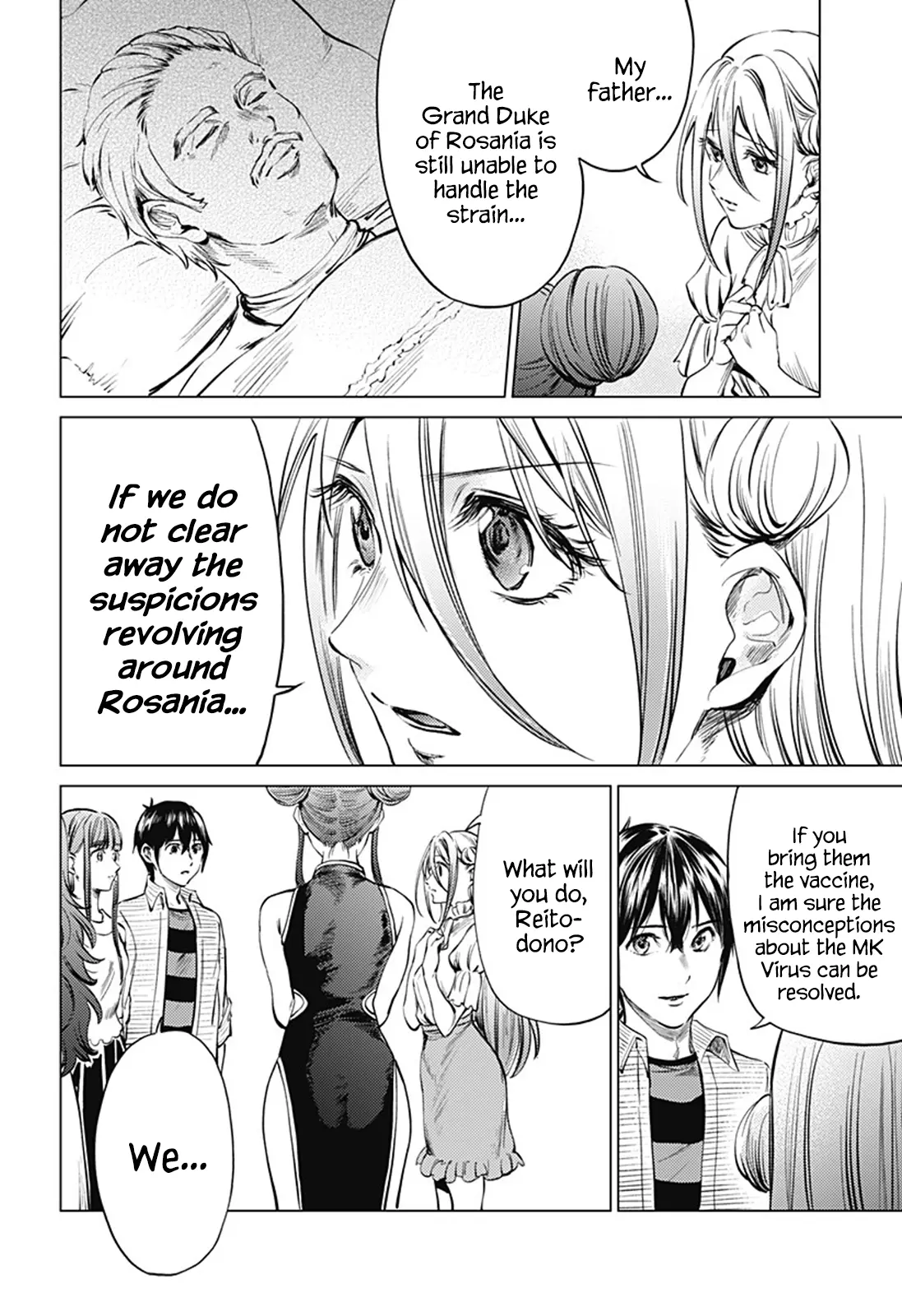 Manga page 7