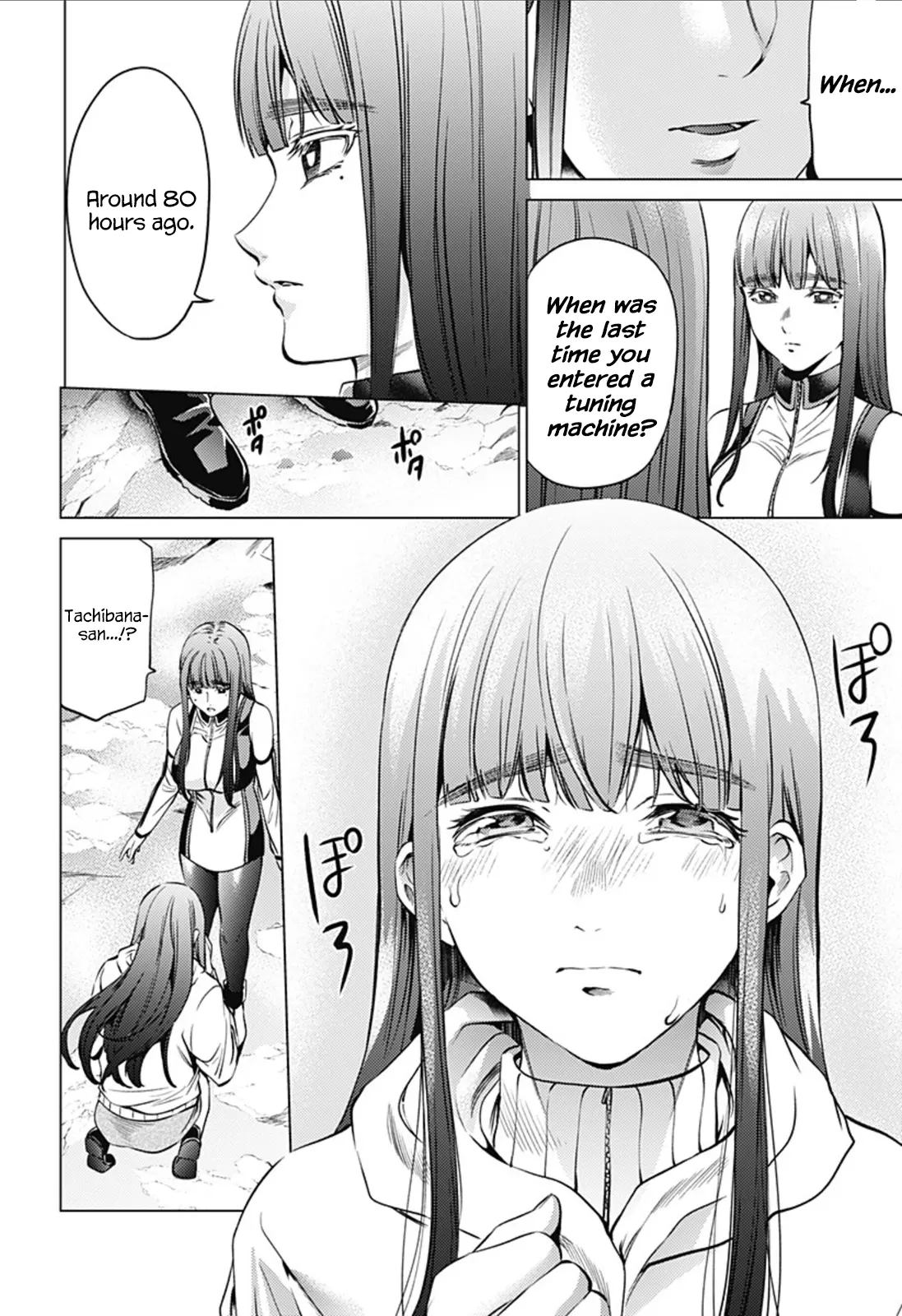 Manga page 14