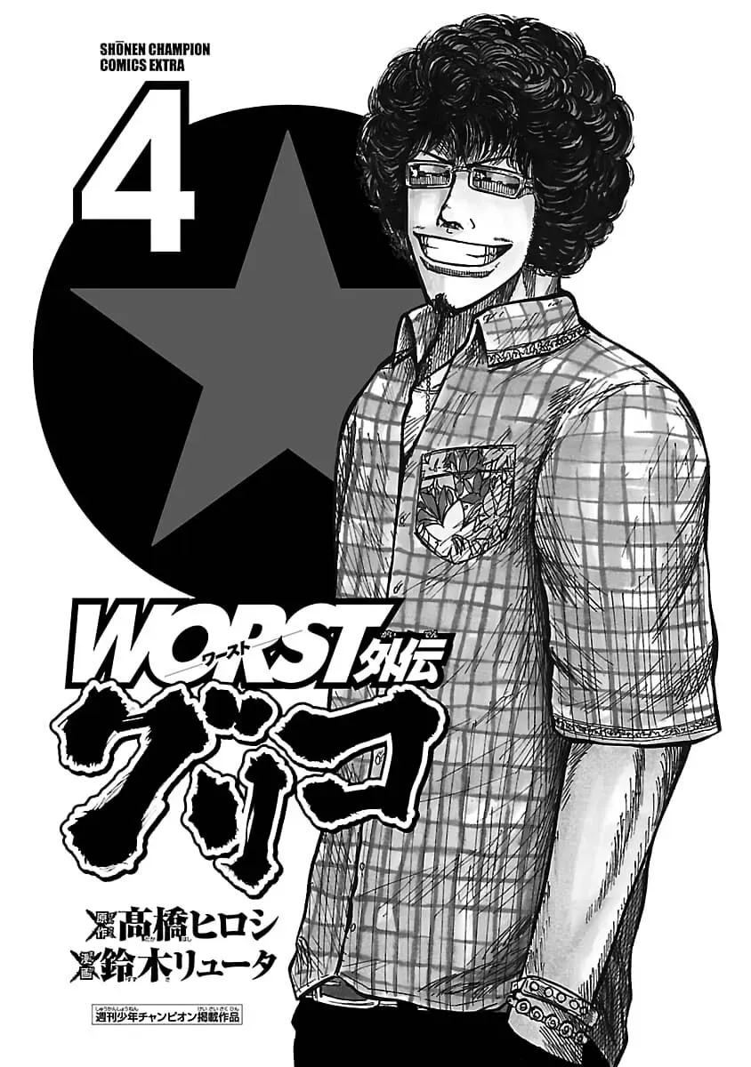 Manga page 3