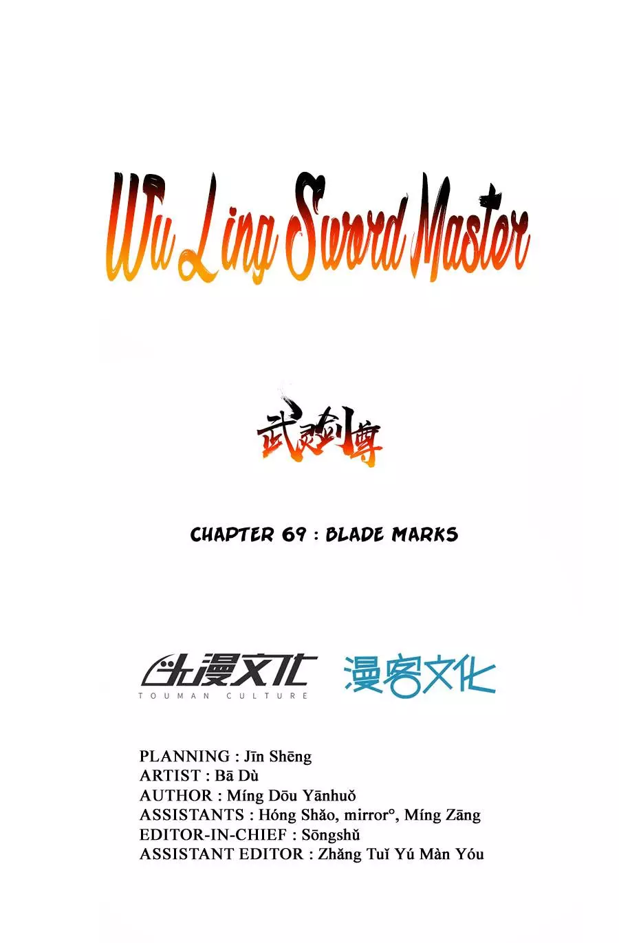 Manga page 2