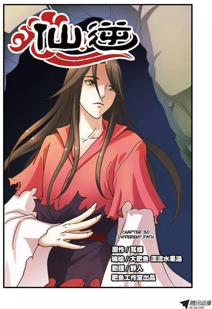 Manga page 2