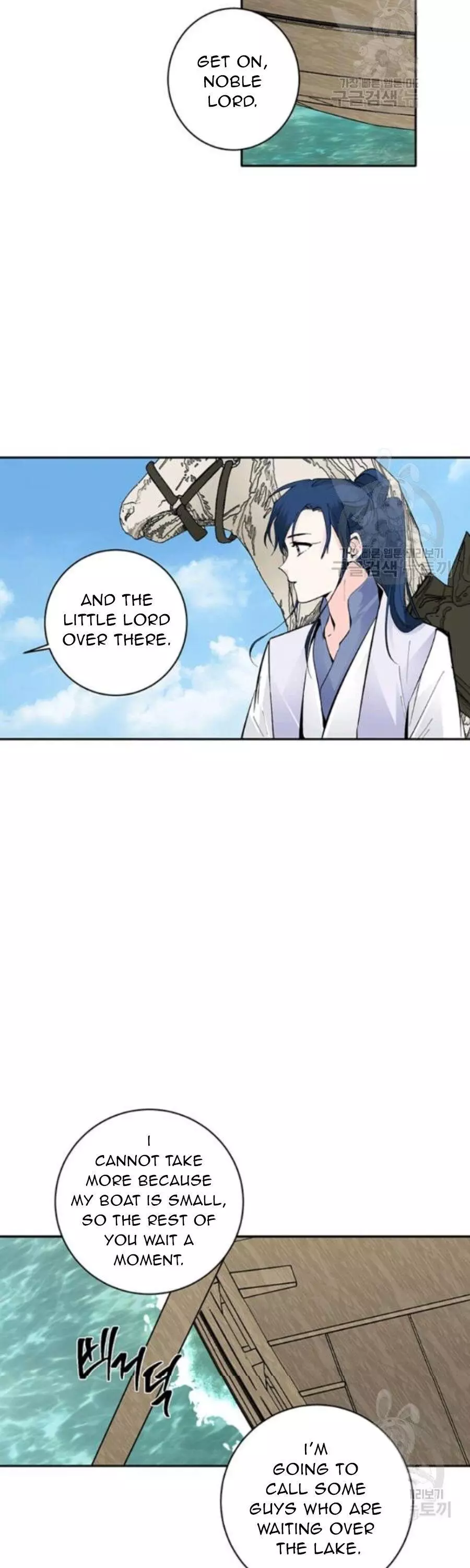 Manga page 16