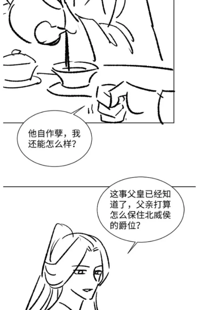 Manga page 46