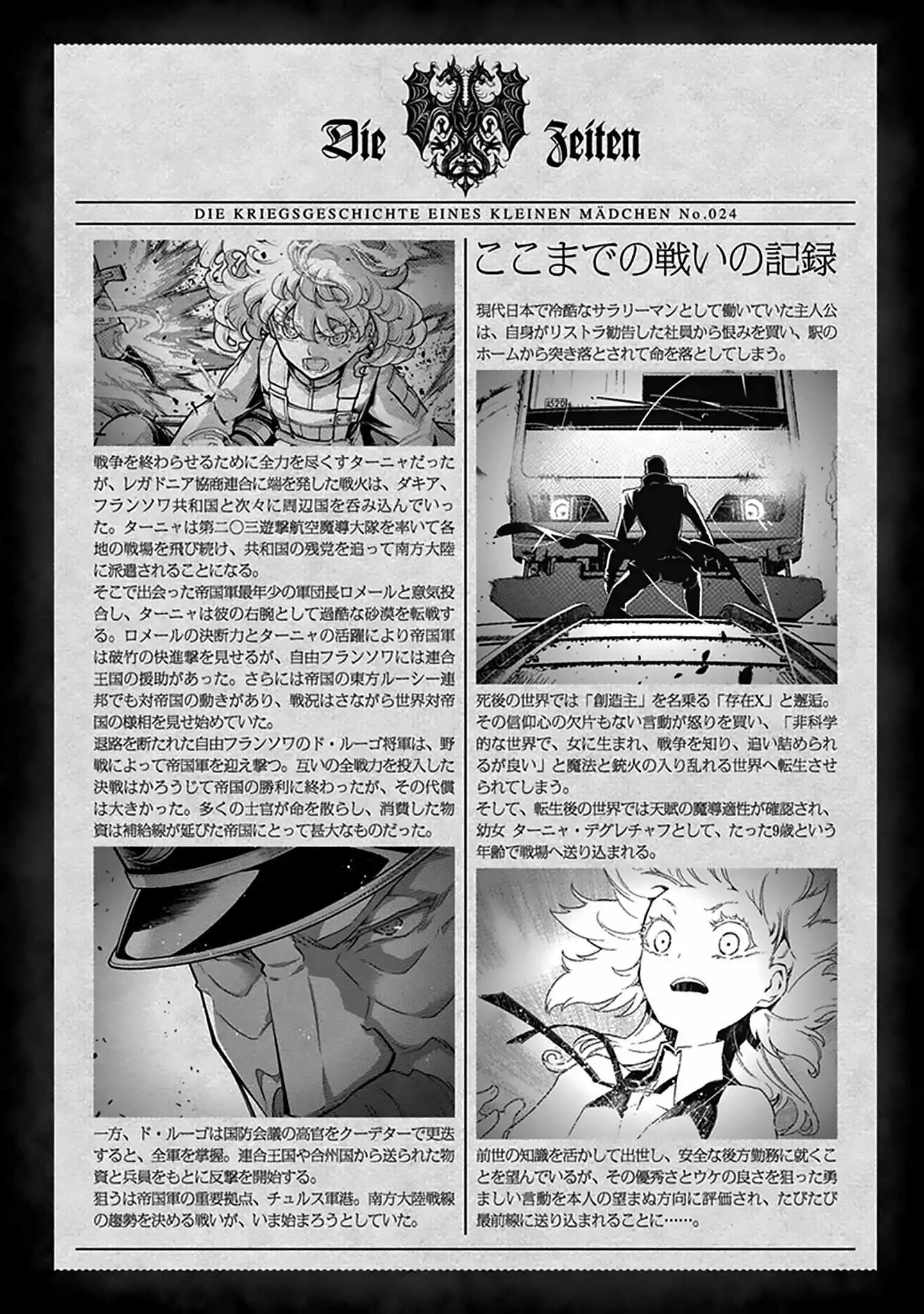 Manga page 6