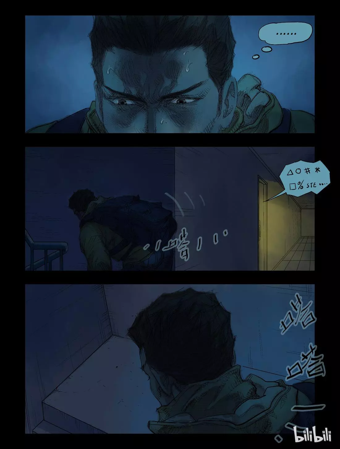 Manga page 2