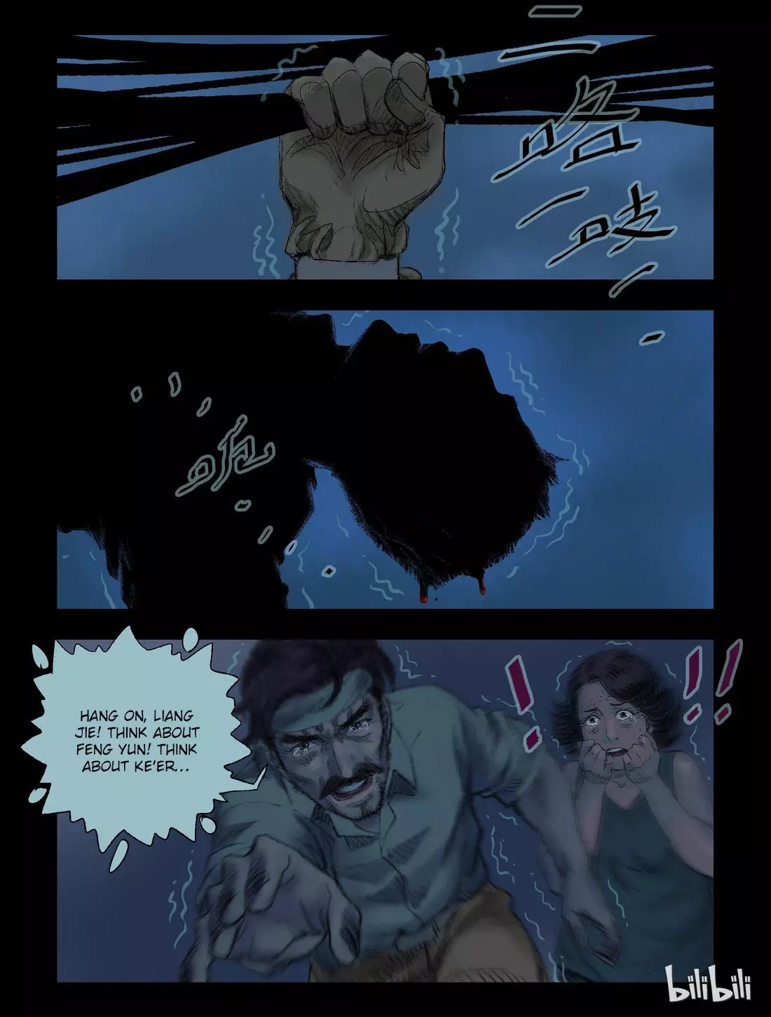 Manga page 2